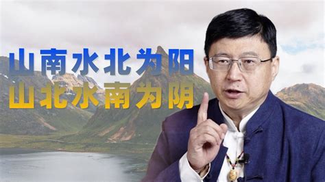 山北水南|古人为万物判分阴阳：何以“山南水北”为阳，“山北水南”为阴？